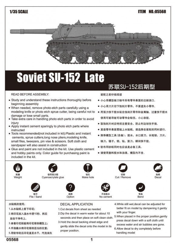 Trumpeter 05568 Soviet SU-152 Late 1/35 – imagen 3
