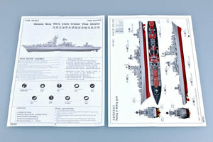 Trumpeter 05723 Ukraine Navy Slava Class Cruiser Vilna Ukraina 1/700 – Bild 4