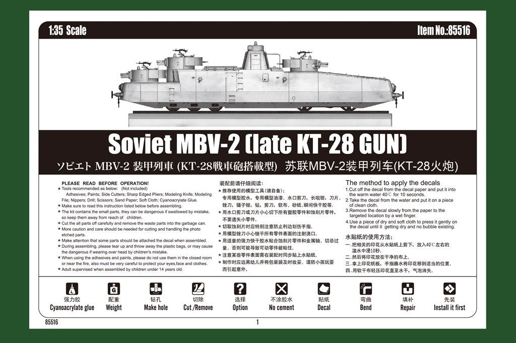 Hobby Boss 85516 Soviet MBV-2 (Late KT-28 Gun) 1/35 – immagine 4