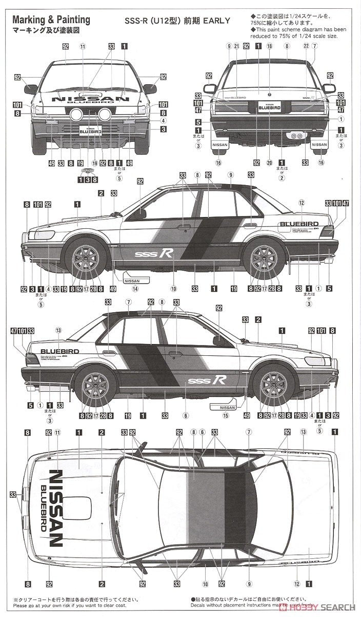 Hasegawa HC35 Nissan Bluebird Berline 4 portes SSS-R (U12) Début (1987) 1/24 – image 10