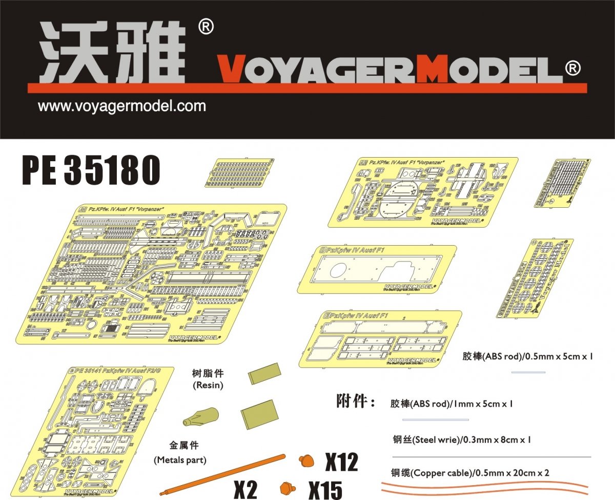 Voyager Model PE35180 WWII Pz.KPfw. IV Ausf F1 "Vorpanzer" for DRAGON 6398 1/35