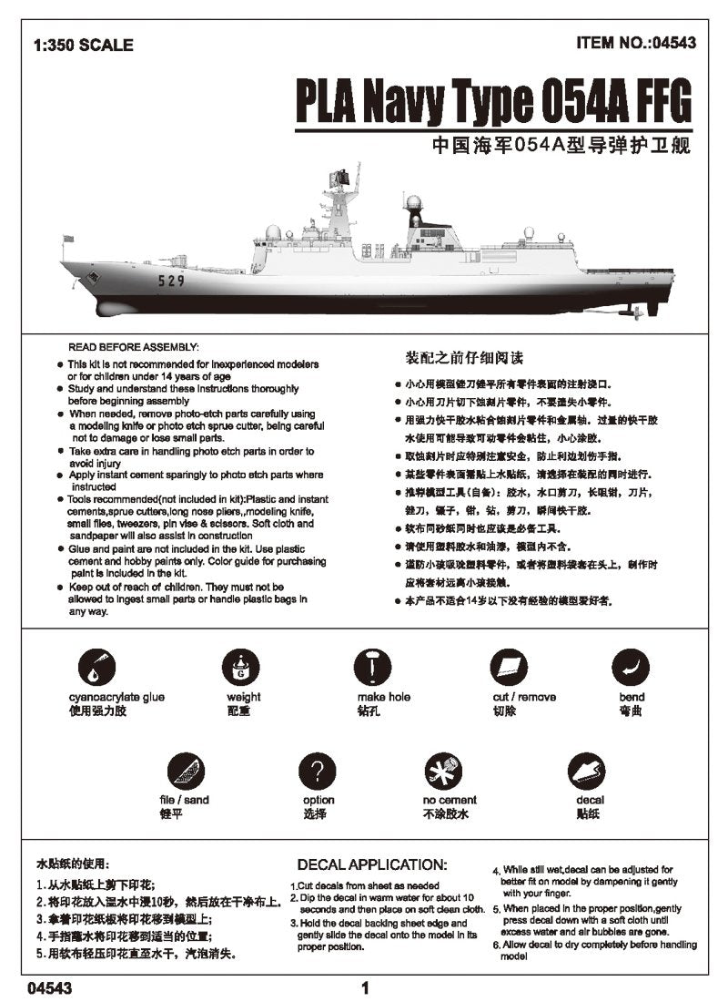 Trumpeter 04543 PLA Navy Type 054A FFG 1/350 – immagine 7