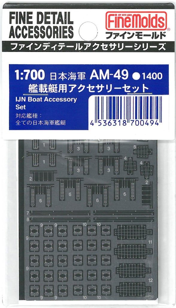 Ensemble d&amp;#39;accessoires pour bateau IJN AM49 de Fine Molds à l&amp;#39;échelle 1/700