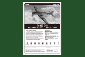 Hobby Boss 81704 Focke-Wulf Ta 152C-11 1/48 – image 3