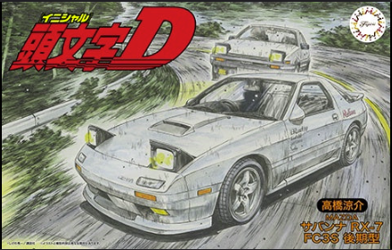 Fujimi 183718 FC3S tardif (Takahashi Ryosuke Ver.) 1/24