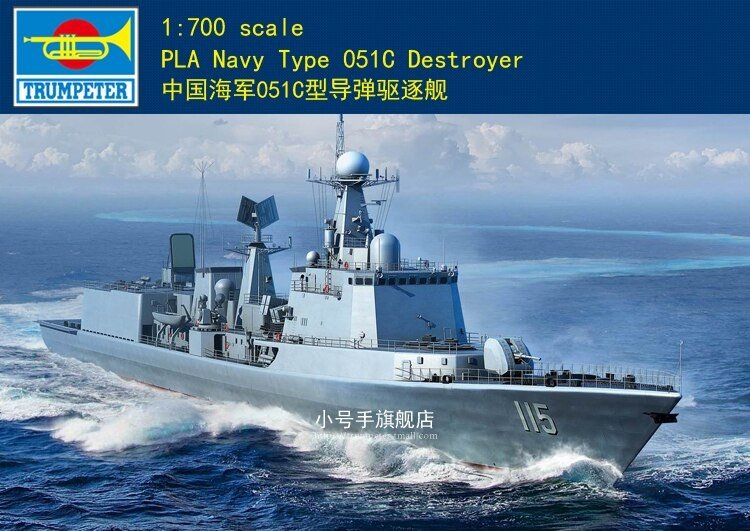 Trumpeter 06731 Destroyer Type 051C de la marine de l'APL au 1/700