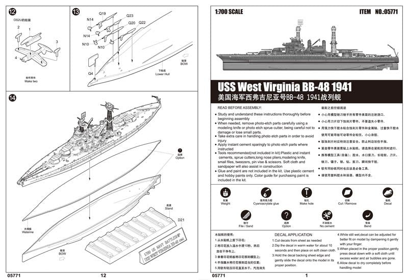 Trumpeter 05771 USS West Virginia BB-48 1941 1/700 – zdjęcie 4