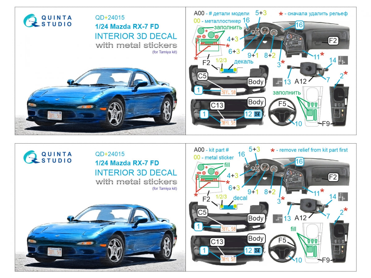 Quinta Studio QD+24015 Mazda RX-7FD 3D-Printed &amp;amp; coloured Interior on decal paper (Tamiya) (with metal sticker parts) 1/35 – Bild 15