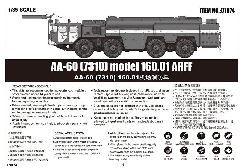 Trumpeter 01074 AA-60 (7310) model 160.01 ARFF 1/35 – immagine 6