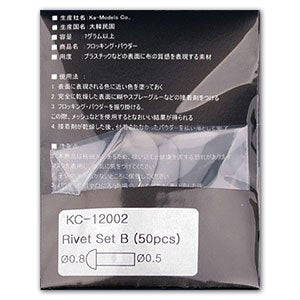 Jeu de rivets KA Models KC-12002 B (50 pièces)