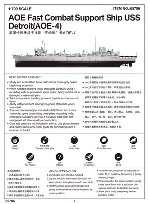 Trumpeter 05786 AOE Fast Combat Support Ship USS Detroit (AOE-4) 1/700 – Bild 4