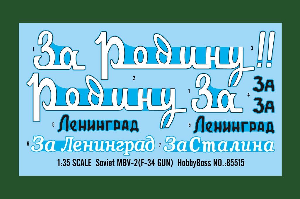 Hobby Boss 85515 Soviet MBV-2 (F-34 GUN) 1/35 – image 2
