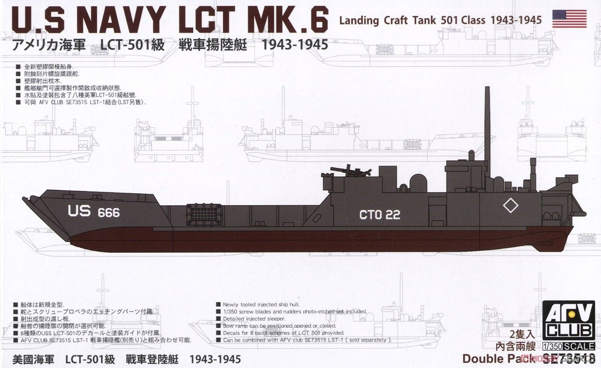 AFV Club SE73518 US NAVY LCT Mk. 6-501 class (1943-1945) 1/350