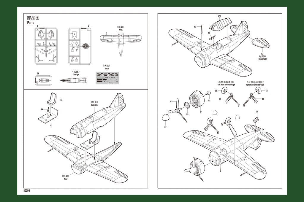 Hobby Boss 80290 US F2A Buffalo 1/72 – Bild 4