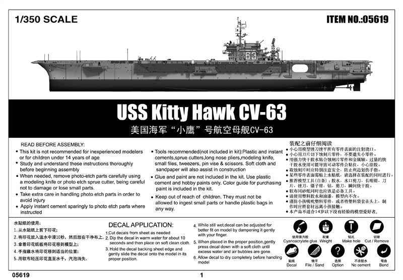 Trumpeter 05619 USS Kitty Hawk CV-63 – Bild 2