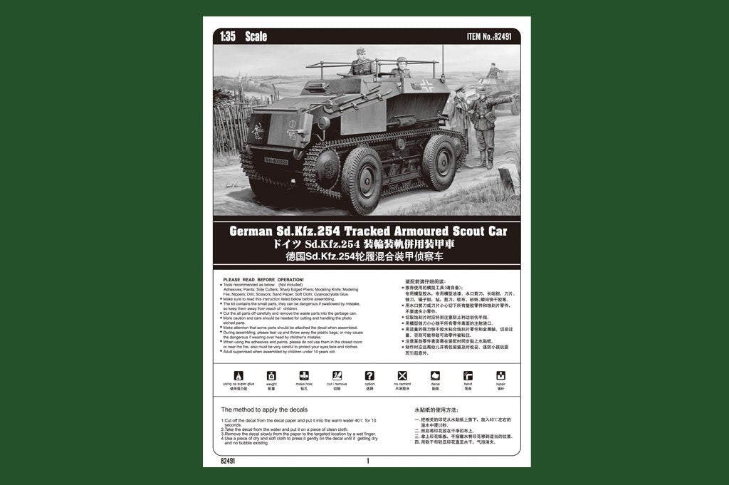 Hobby Boss 82491 Sd.Kfz.254 Tracked Armored Scout Car (1/35) – image 3