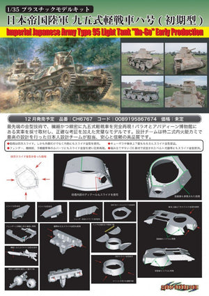 Dragon 6767 Imperial Japanese Army Type 95 Light Tank &amp;quot;Ha-Go&amp;quot; Early Production 1/35 – Bild 2