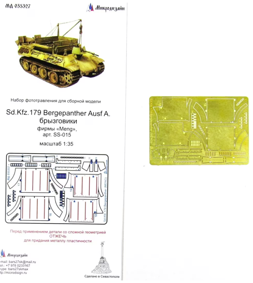 Microdesign MD 035327 Sd. Kfz. 179 Bergepanthère Ausf. Un jeu de garde-boue PE-détail pour Meng 1/35