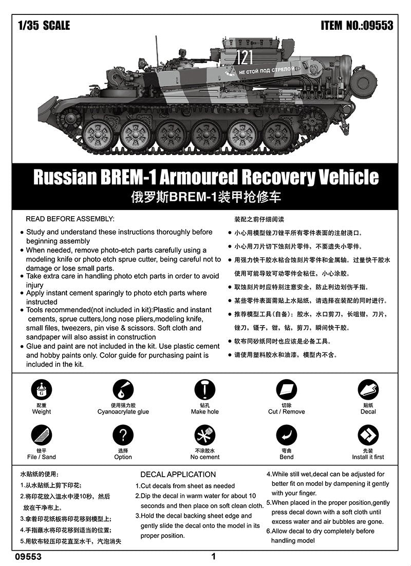 Trumpeter 09553 Russian BREM-1 Armoured Recovery Vehicle 1/35 – Bild 4