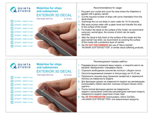 Quinta Studio QP00007 Waterline for ships and submarines. Width 0.9 mm, length 2820 mm. (for all kits)
