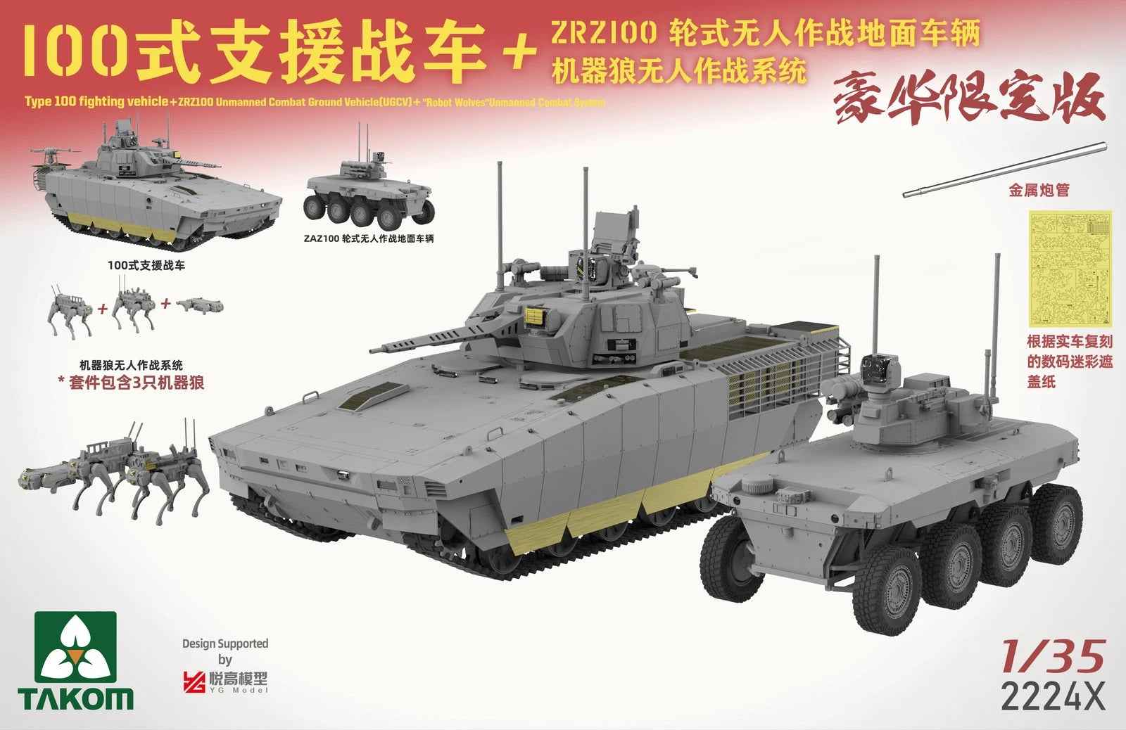 Takom 2224X Chinese Type 100 Infantry Fighting Vehicle + ZRZ100 UGCV + &amp;quot;Robot Wolves&amp;quot; Unmanned Combat System 1/35 – image 3