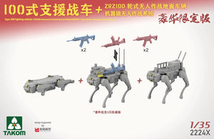 Takom 2224X Chinese Type 100 Infantry Fighting Vehicle + ZRZ100 UGCV + &amp;quot;Robot Wolves&amp;quot; Unmanned Combat System 1/35 – image 10