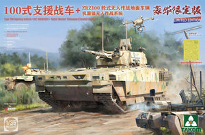 Takom 2224X Chinese Type 100 Infantry Fighting Vehicle + ZRZ100 UGCV + &amp;quot;Robot Wolves&amp;quot; Unmanned Combat System 1/35