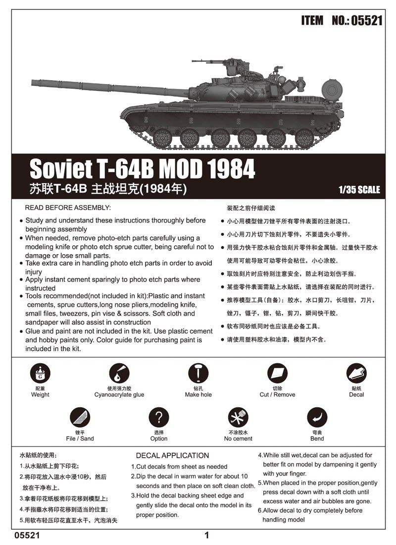 Trumpeter 05521 Soviet T-64B Mod. 1984 1/35 – immagine 3