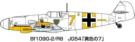 Fine Molds FL18 Messerschmitt Bf 109 G-2/R6 1/72 – Bild 3