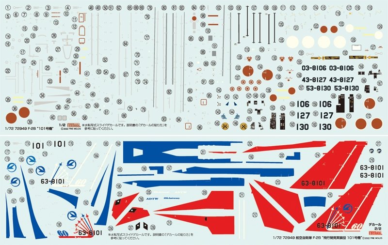 Fine Molds 72949 JASDF Mitsubishi F-2B S/N 63-8101, Air Development &amp;amp; Test Wing 1/72 – Bild 7