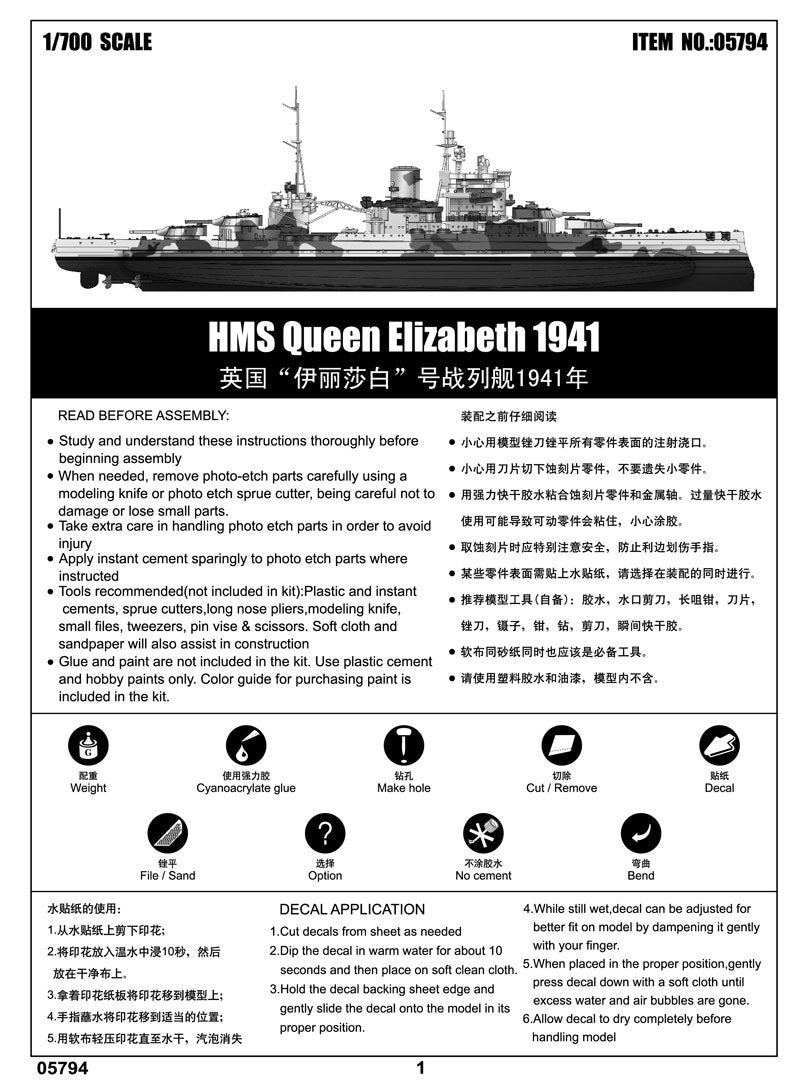 Trumpeter 05794 HMS Queen Elizabeth 1941 1/700 – Bild 4