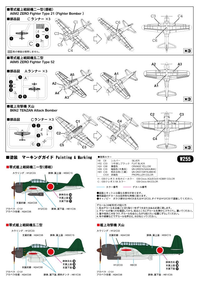 Pit-Road W255 IJN Aircraft Carrier Chitose 1/700 – Bild 10