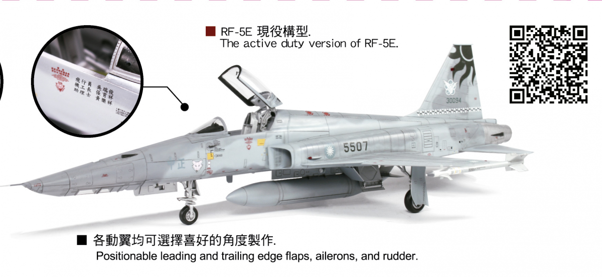 AFV Club AR48S11 Chung-Cheng F-5F &amp;amp; Tigergazer RF-5E 1/48 – Bild 2