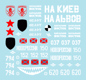 Star Decals 35-920 Ukraine &amp;amp; Novorussiya 2014 1/35 – immagine 3