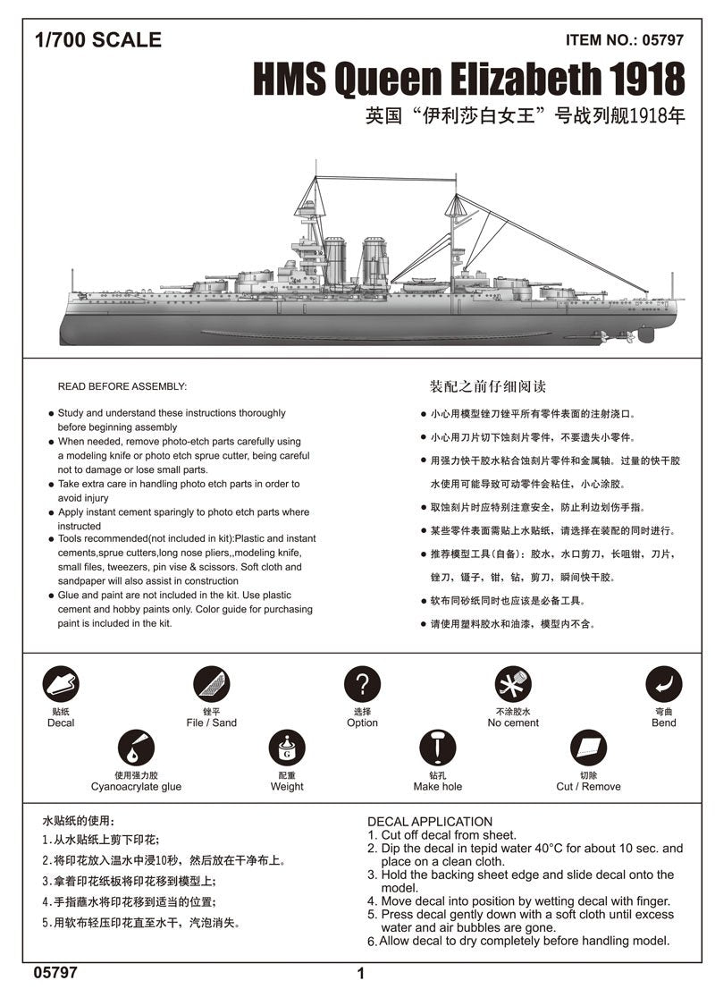 Trumpeter 05797 British battleship HMS Queen Elizabeth (1918) 1/700 – zdjęcie 8