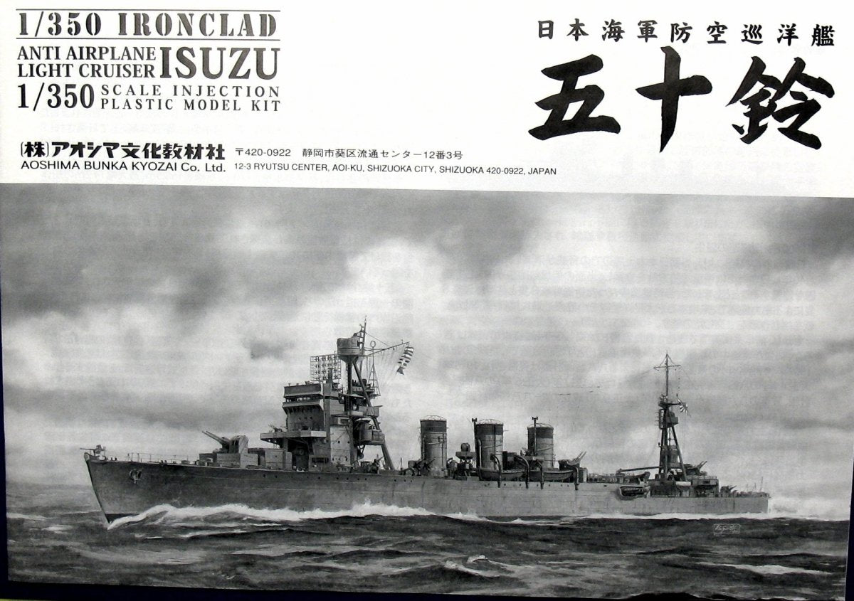 Aoshima 00287 I.J.N. A.A. CRUISER ISUZU 1/350 – zdjęcie 3