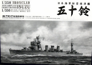 Aoshima 00287 I.J.N. A.A. CRUISER ISUZU 1/350 – zdjęcie 3