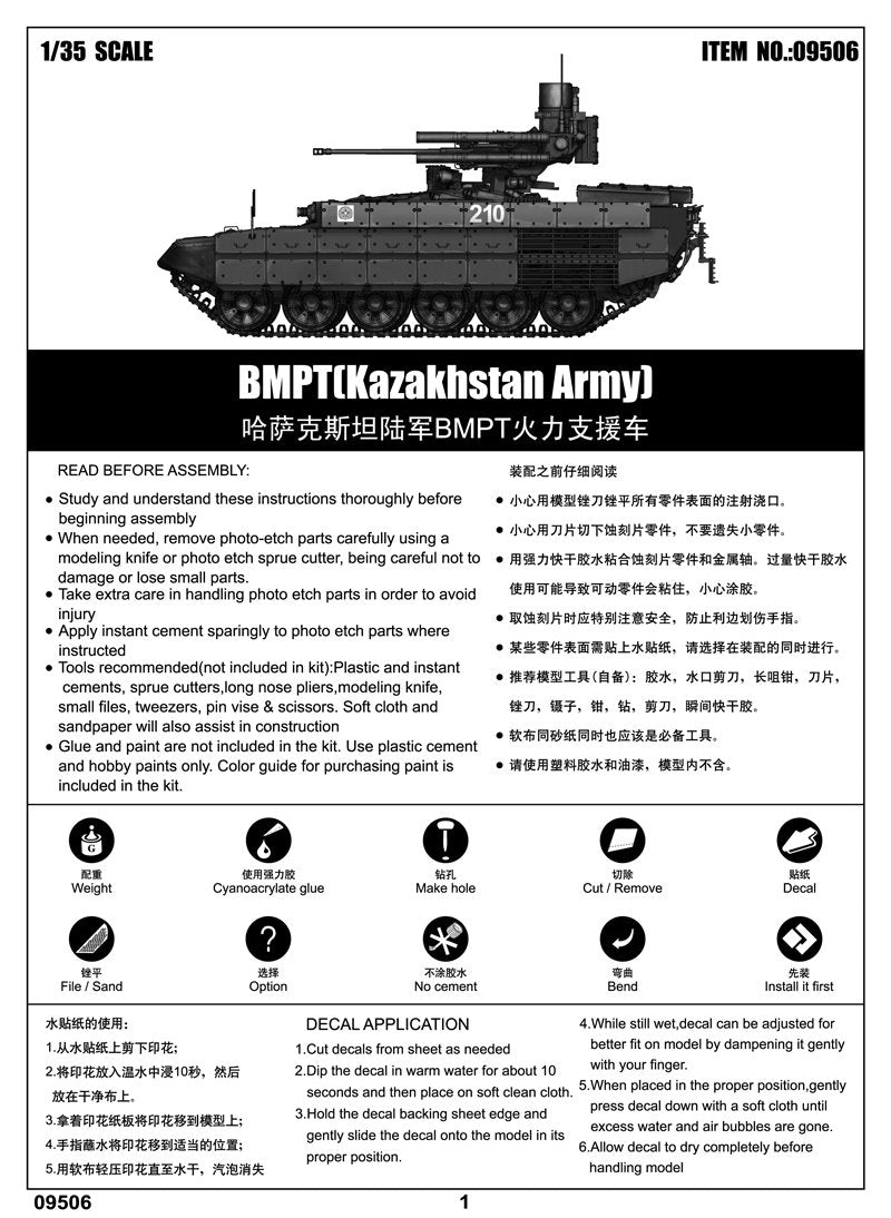 Trumpeter 09506 BMPT (Kazakhstan Army) 1/35 – immagine 13