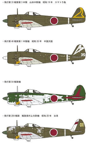 Fine Molds FB18 Imperial Japanese Army Type 1 Fighter Nakajima Ki-43-IIIa Hayabusa (Oscar) 1/48 – Bild 4