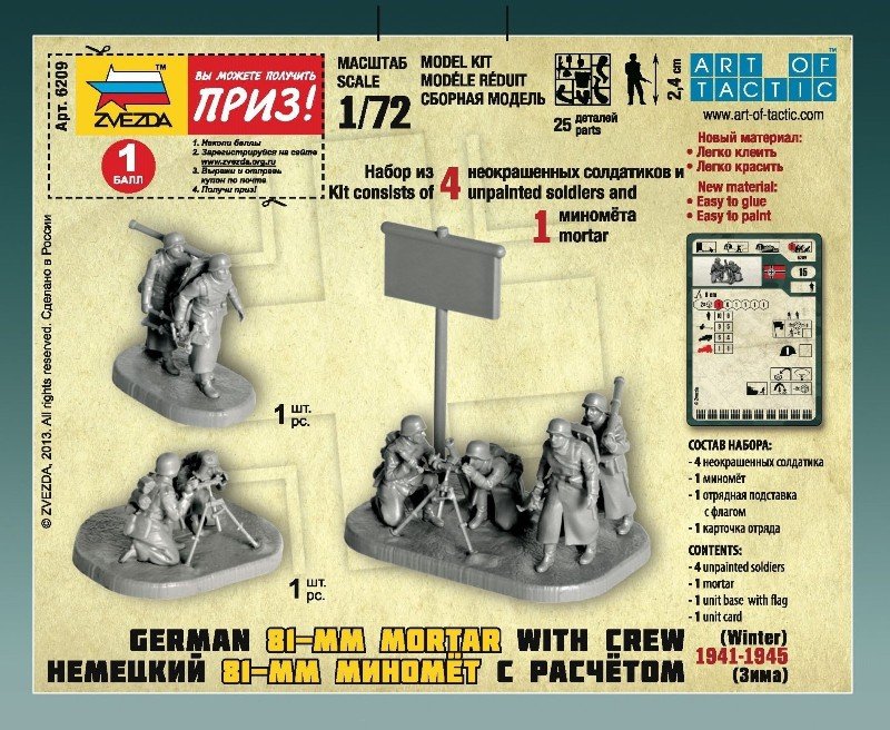 Zvezda 6209 German 81-mm mortar with crew 1941-1945 (winter uniform) 1/72 – Bild 2