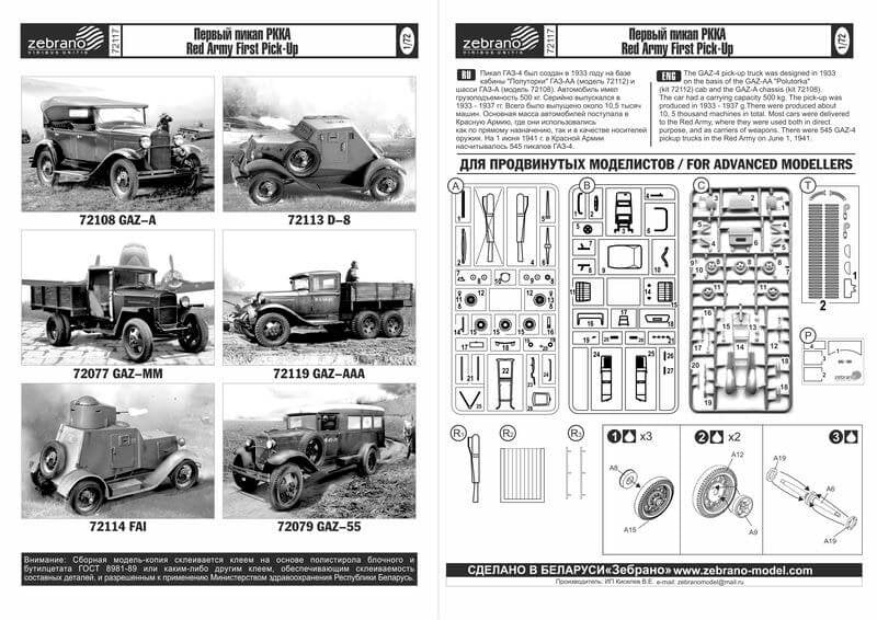 Maquette 72117 GAZ-4 Premier pick-up de l&amp;#39;Armée rouge, échelle 1/72 – image 2