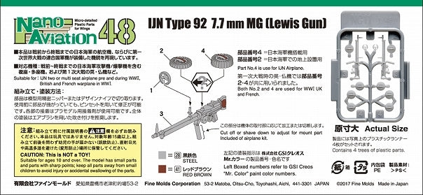 Fine Molds NC11 Type 92 7.7mm Machine Gun (Lewis Gun) 1/48 – image 2