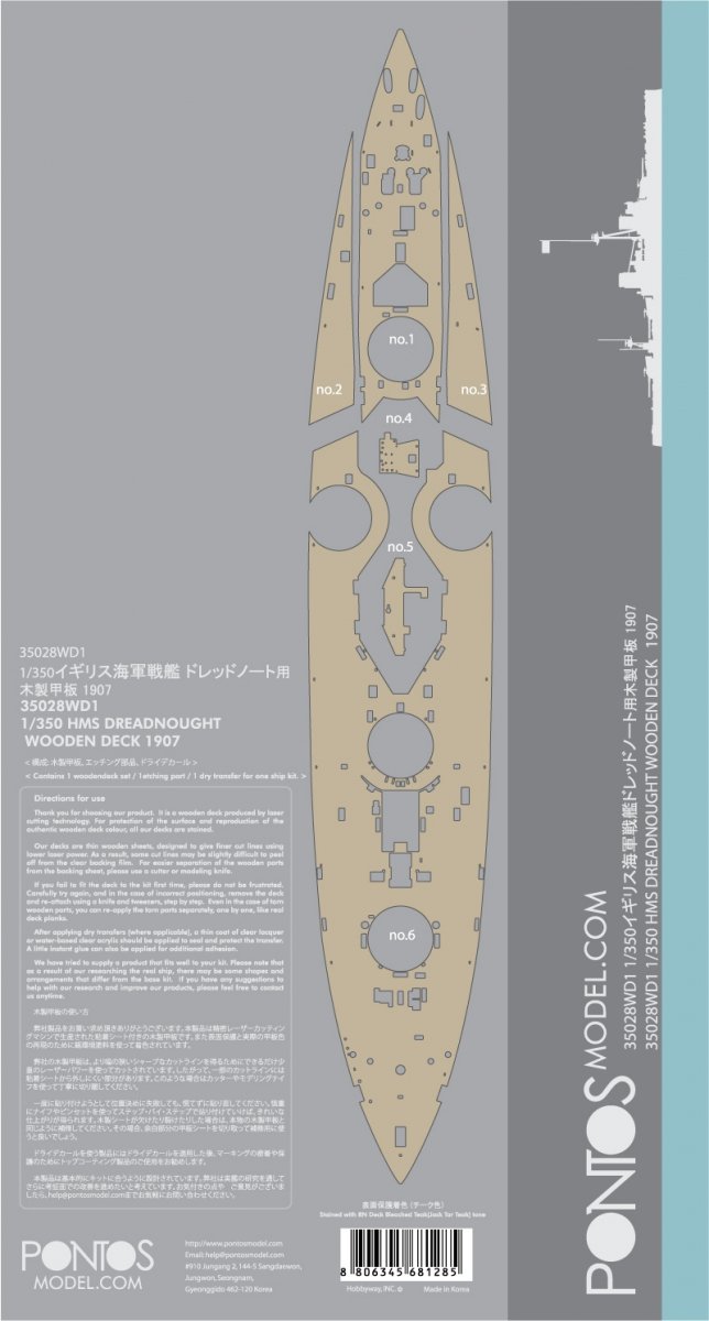 Pontos 35028WD1 HMS Dreadnought Wooden Deck set 1907 1/350 – immagine 6