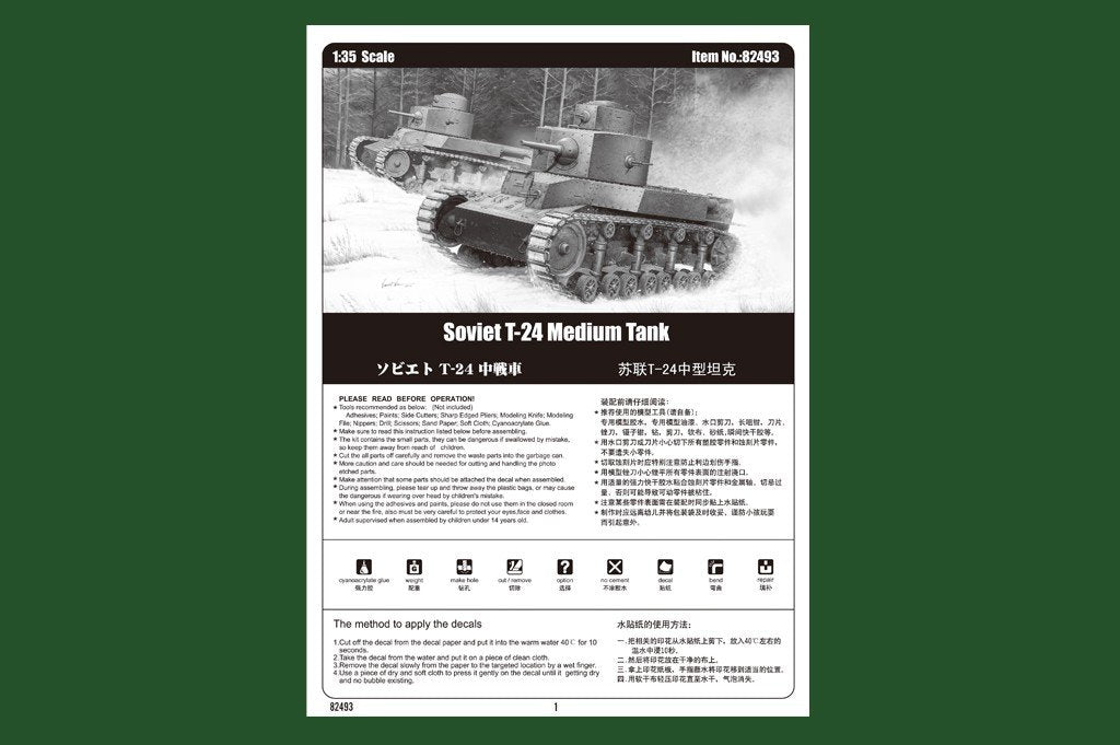 Hobby Boss 82493 Char moyen soviétique T-24 (1/35)  – image 2