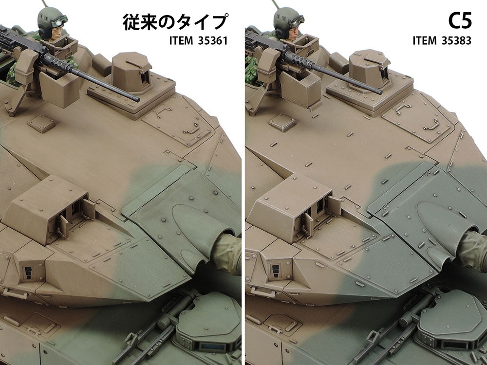 Tamiya 35383 Type 16 MCV C5 w/winch 1/35 – immagine 12
