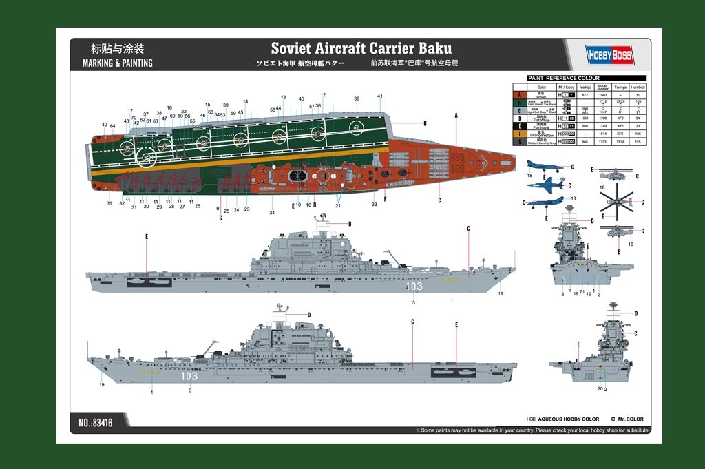 Hobby Boss 83416 Soviet Aircraft Carrier Baku 1/700 – immagine 4