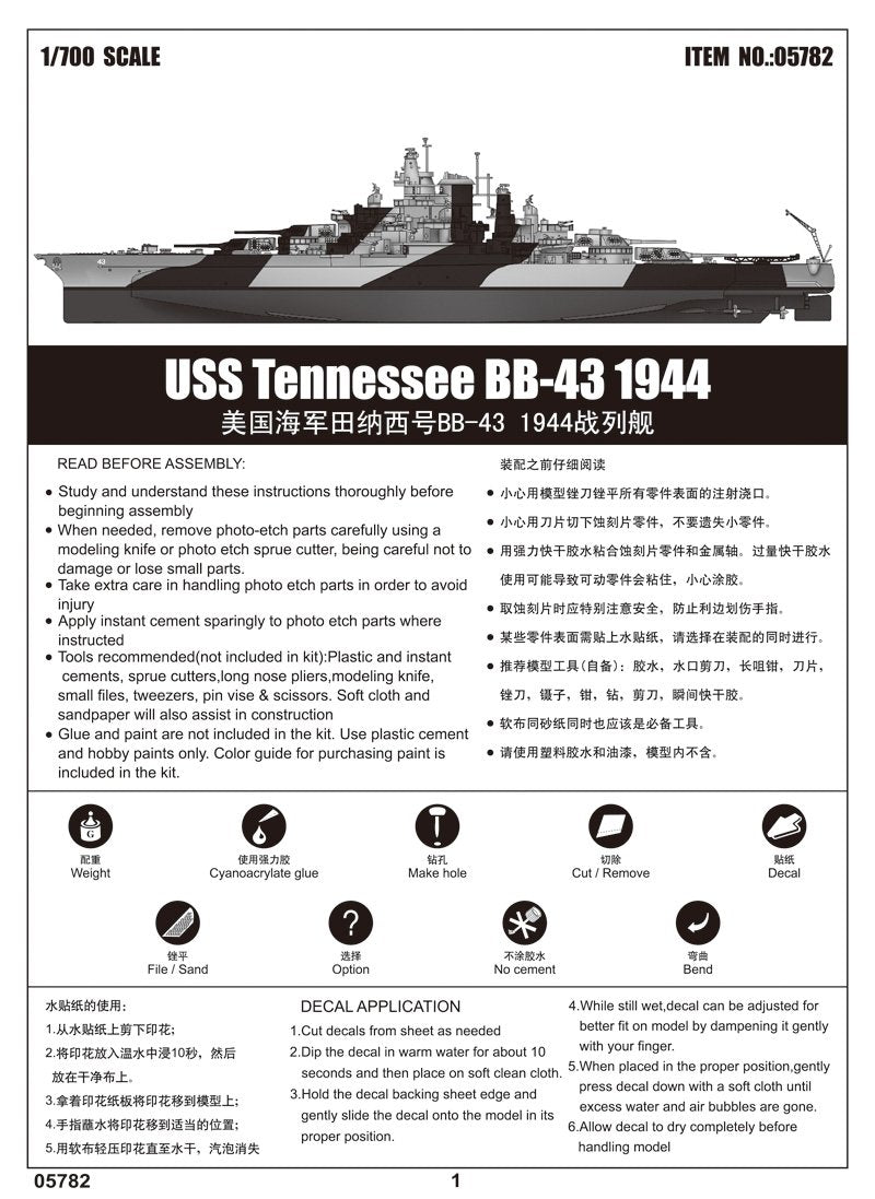 Trumpeter 05782 USS Tennessee BB-43 1944 1/700 – Bild 11