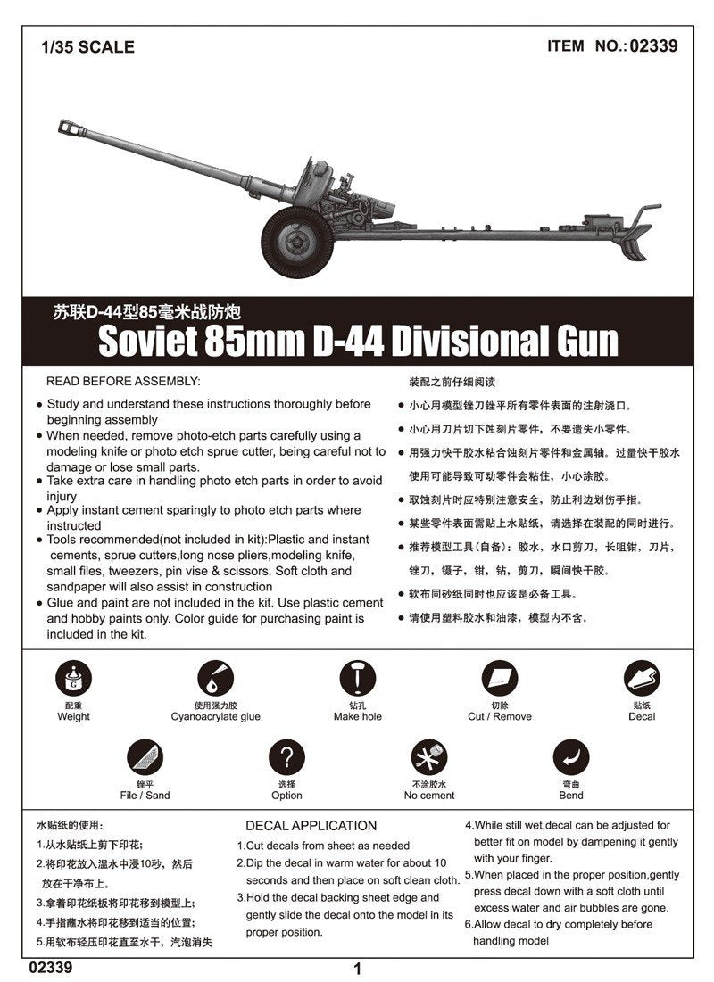 Trumpeter 02339 Soviet 85mm D-44 Divisional Gun 1/35 – Bild 2
