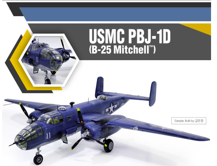 Academy 12334 USMC PBJ-1D B-25 Mitchell 1/48 – immagine 2