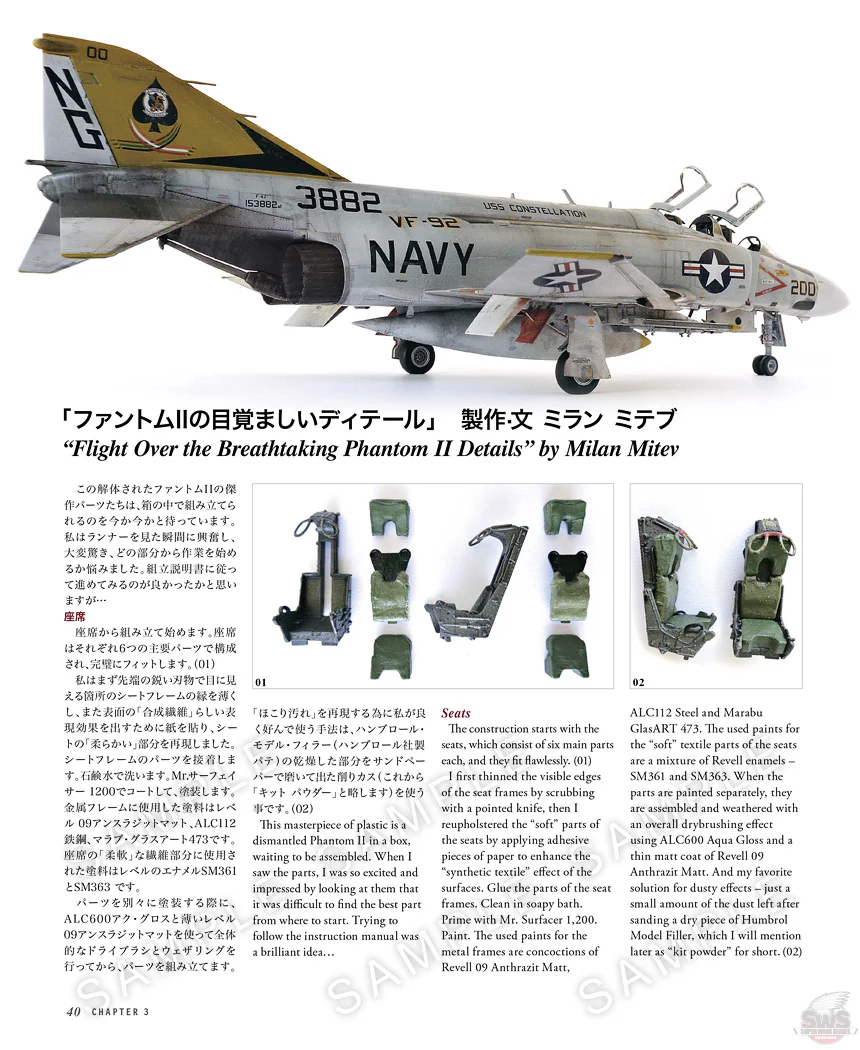 Zoukei-Mura SWS4804-B01 Concept Note No. IX F-4J/S Phantom II (Japanese/English, Colour Note) – Bild 3